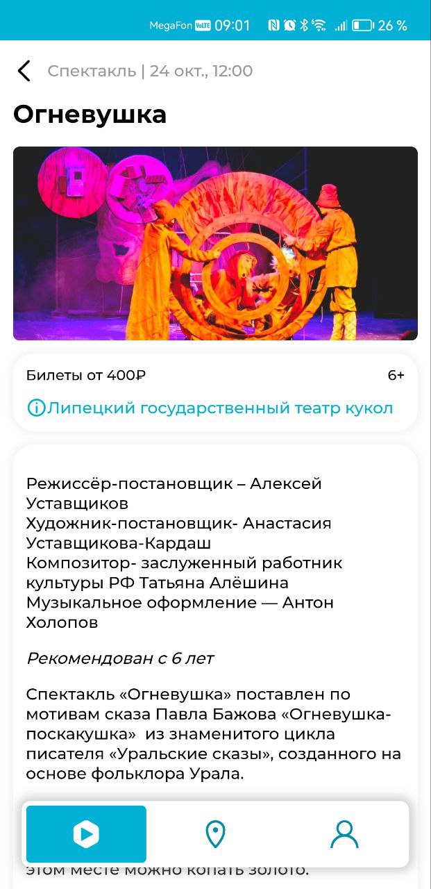 Липецк.Онлайн