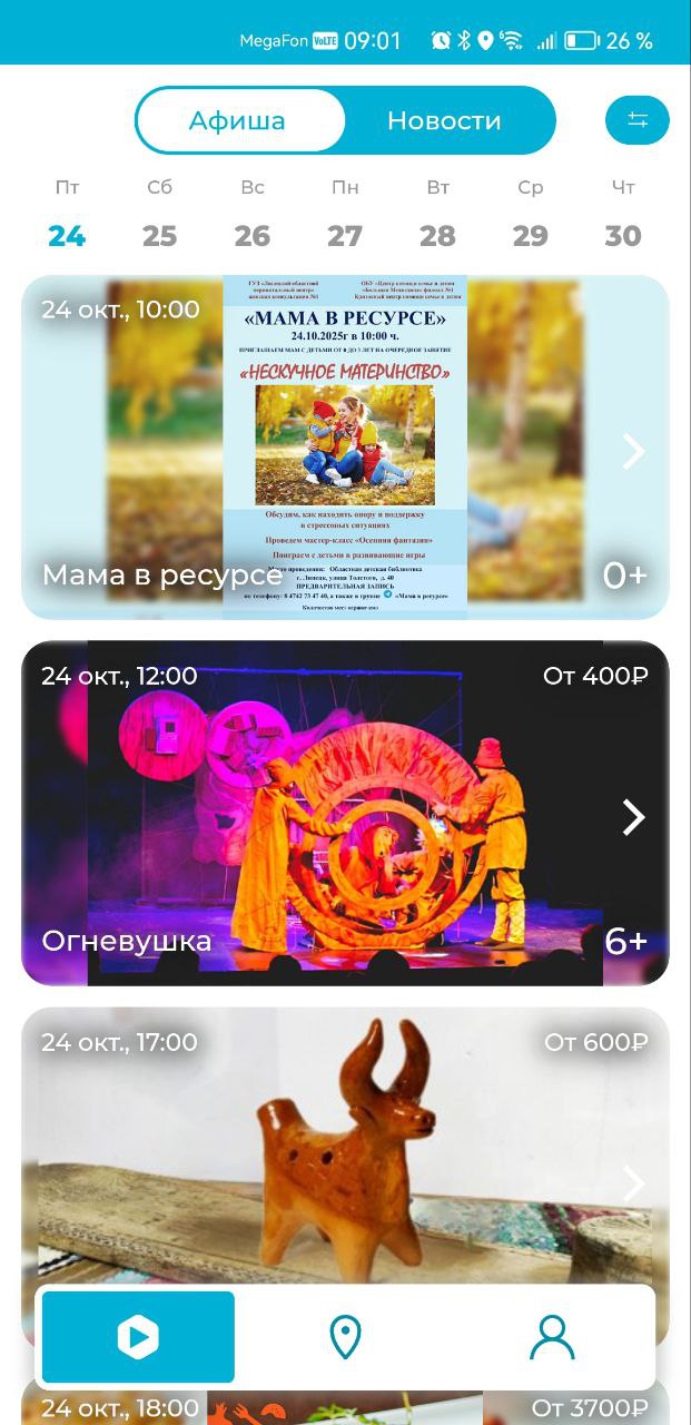 Липецк.Онлайн